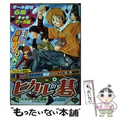 ヒカルの碁カレンダー2003 駿河屋 - 【買取】ヒカルの碁 2003年度カレンダー （アニメ・漫画）