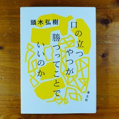 サイン本】塚越仁慈作品集 d2000 - メルカリ