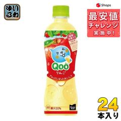 コカ・コーラ ミニッツメイド Qoo クー りんご ペットボトル 425ml