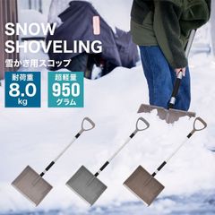 【送料無料】雪かき用スコップ スコップ 雪かき 除雪 用 伸縮可能 シャベル 超軽量 軽量 アルミブレード 冬 携帯スコップ 車載スコップ 搭載スコップ 搭載ショベル 車載 ショベル 雪かきスコップ スノースコップ スノーショベル コンパクト