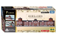 【新品】おもちゃ プラレール 東京駅丸の内駅舎