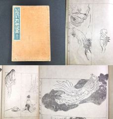 妖怪 化物 幽霊ほか◆以呂波引 月耕漫画◆6 尾形月耕 絵入 絵本 画譜 絵手本 明治時代物 浮世絵 UKIYOE 木版画 骨董 古美術 古典籍 古文書 古書 #和本～江戸屋～