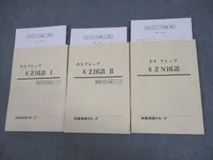 市進2022年小6全４科全て 2025年最新】市進 小4の人気アイテム - メルカリ