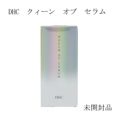 2025年最新】dhc クイーンオブセラムの人気アイテム - メルカリ