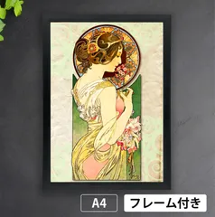 2025年最新】桜草 ミュシャの人気アイテム - メルカリ