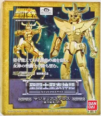 聖闘士星矢 サジタリアスクロスセット＋聖闘士星矢コレクション⑨個セット imgrc0168473047.jpg