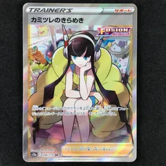 ★ポケモンカードゲーム ソード&シールド VSTARユニバース 246/172/S12A/B カミツレのきらめき SR