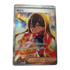 ゼイユ sar psa8 ① 2025年最新】ゼイユ SAR psa8の人気アイテム - メルカリ