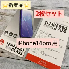 ★2点セット★新商品★iPhone14pro用高級ガラスフィルム