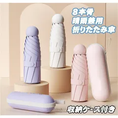 雨傘 日傘 晴雨兼用日傘 折り畳み傘 レディース 完全遮光 遮熱撥水 紫外線遮断 紫外線対策 梅雨対策 軽量 日焼け止め UVカット コンパクト 男女兼用