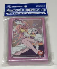 Newtype 30周年記念スリーブ 魔法少女まどか☆マギカ Amazon.co.jp: Newtype 30周年記念 スリーブ 劇場版 魔法少女