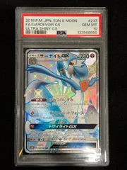 【PSA10】サーナイトGX SSR サーナイトgx ssr psa10