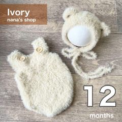 12ヶ月ふわふわアイボリー♪くま耳帽子とロンパース ハーフバースデー ボンネット