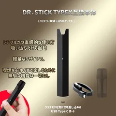 2024年最新】dr.stick typexの人気アイテム - メルカリ