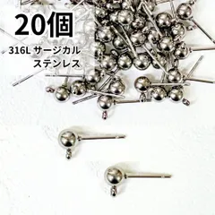 ピアス金具 スタッド 316L サージカルステンレス シルバー 20個 カン付き 美品 新品 大人気 アレルギー対応 ハンドメイド資材 アクセサリーパーツ