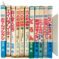 2025年最新】金曜日の妻たちへの人気アイテム - メルカリ