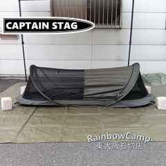 CAPTAIN STAG(キャプテンスタッグ) ポップアップハーフメッシュルーム UB-2015(カーキ)