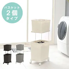 ランドリー水平2バスケット 収納家具 ランドリーボックス・バスケット 角型 RAN-2427 バスケット 洗濯物 防水 キャスター付 水回り 収納 持ち手のサムネイル