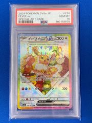 PSA10 ポケモンカードゲーム sv8a 224/187 イーブイex (SAR)【併