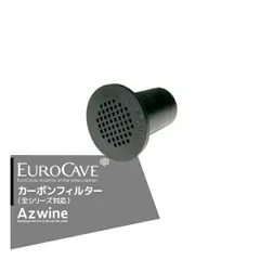 SALE⭐︎ユリスコラン2本セット　ユーロカーブ保管 ユリス・コラン | 勝田商店 公式通販サイト KATSUDA本店