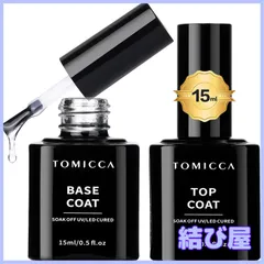【特価】TOMICCA ジェルネイル トップコート ベースコート 15ml 2本セット ノンワイプ 拭き取り不要 大容量 UV/LED対応のサムネイル