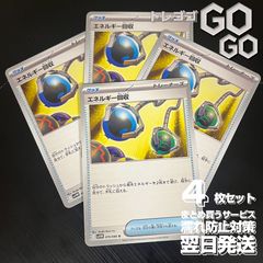 エネルギー回収【U】{079086} [SV11W] 4枚セット 「ブラックボルト」「ホワイトフレア」