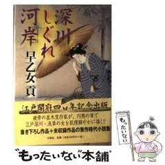 【中古】 新太閤記 ４/学陽書房/早乙女貢 中古】 新太閤記 4/学陽書房/早乙女貢 その他