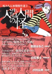 2025年最新】呪みちるの人気アイテム - メルカリ
