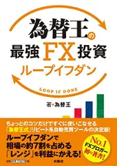 2025年最新】為替王の人気アイテム - メルカリ 2025年最新】為替王の人気アイテム - メルカリ