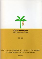 ノーマの発酵ガイド 海外版【新品未開封】 - メルカリ