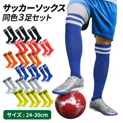 サッカーソックス 同色3足セット 靴下 ロングソックス フットサルソックス ストッキング おしゃれ ボーダー 無地 ゲームソックス くつした 通気性 長持ち 無地 ライン入り 大人 子供 部活 スポーツソックス 練習 定番 オレンジ イエロー ブラック