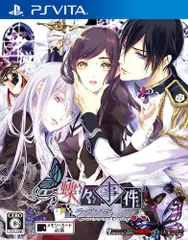 【中古】蝶々事件ラブソディック - PSVita