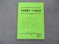 2024年最新】冬期 駿台の人気アイテム - メルカリ