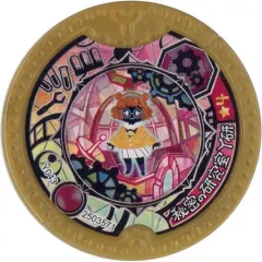 妖怪ウォッチ　メダル　レアあり　値下げ○ 2025年最新】妖怪ウォッチ メダル 激レアの人気アイテム - メルカリ