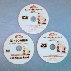 4⃣増強版タイマッサージのL1～4徹底復習＆応用施術組立模範＋L5 DVD
