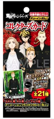 東京リベンジャーズコレクターズカード 20個セット