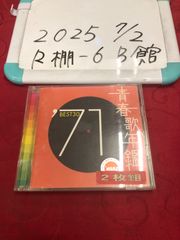 CD 続・青春歌年鑑 '71 PLUS 1971年プラス - メルカリ