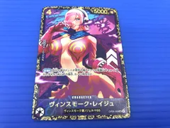 【盛岡店52-0013】ヴィンスモーク・レイジュ OP06-069 SR フラッグシッププロモ【中古/パケ】のサムネイル