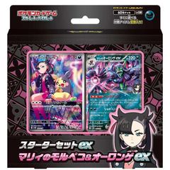 ポケモンカード SV スターターセットex マリィのモルペコ