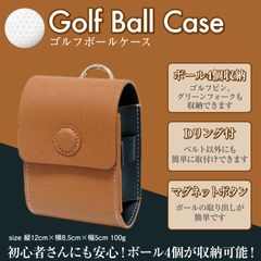 ゴルフボールケース ゴルフボールポーチ 茶色 ブラウン ゴルフ