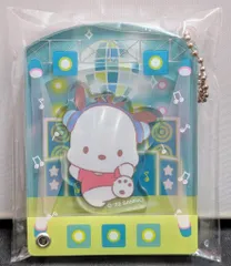 サンリオ カスタムアクリルチャーム ステージシリーズ ポチャッコ 2022年