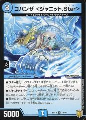 デジモンカード セントガルゴモン Bo-504 美品】旧デジモンカード Bo-504 セントガルゴモン - メルカリ