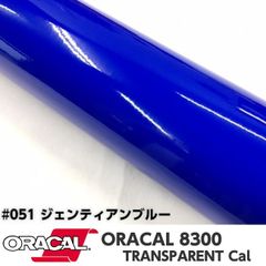 ORACAL8300 約21cm×30cm A4サイズ　ジェンティアンブルー