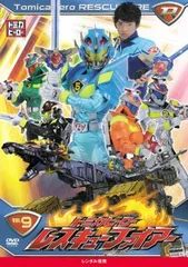 トミカヒーロー レスキューフォース レスキューファイアー まとめ売り トミカヒーロー レスキューフォース・ファイアーまとめ売り