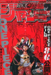 集英社 2022年(令和4年)の漫画雑誌 週刊少年ジャンプ 2022年(令和4年)35