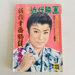 レトロ映画パンフレット 【女の足あと／弁天夜叉】高田浩吉 佐田啓二