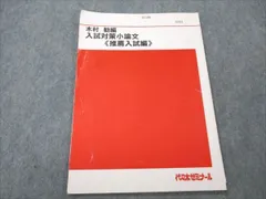 代々木ゼミナール 代ゼミ フレッシュアップ古文 基礎から応用まで テキスト通年セット 2022 計3冊 望月光 018S0D 楽天市場】代々木ゼミナール 代ゼミ フレッシュアップ古文 基礎