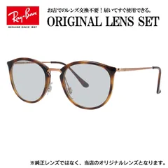 【海外正規品】レイバン Ray-Ban ライトカラー メガネ フレーム RX7140 （RB7140） 5687 51サイズ ボストン ボストン 眼鏡 伊達メガネ メンズ レディース (ライトスモーク)のサムネイル