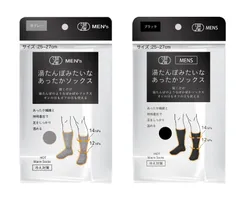 MEN'S 湯たんぽみたいなあったかソックス グレー/ブラック サイズ25cm-27cm 冷え性 冷え性対策 あったか靴下 ルームソックス 寒さ対策 伸縮性 履き心地ふんわり