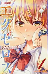 ド級編隊エグゼロス　クリアファイル【未開封】 2025年最新】Yahoo!オークション -ド級編隊エグゼロス クリア